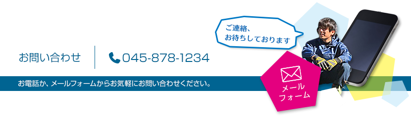 contact_banner